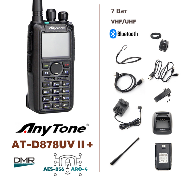 Рація AnyTone AT-D878UV II plus портативна цифрова DMR + аналогова із Bluetooth, GPS, AES256, ARC4 | Базовий комплект | (FX701) | 93f9135c фото